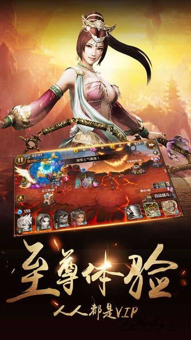 汉室雄风超变版