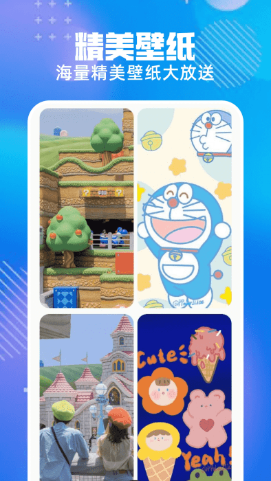 免费主题Pro免费 免费主题Pro官方手机版