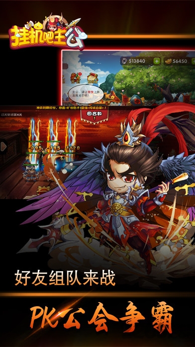 挂机吧主公满v版