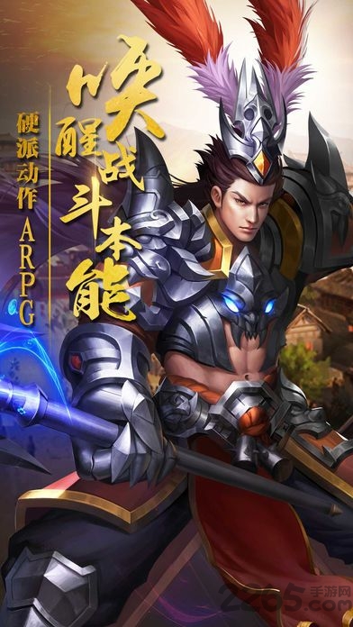 破军之刃内购破解版