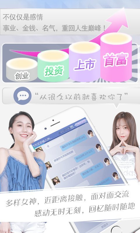 恋爱日记变态版下载