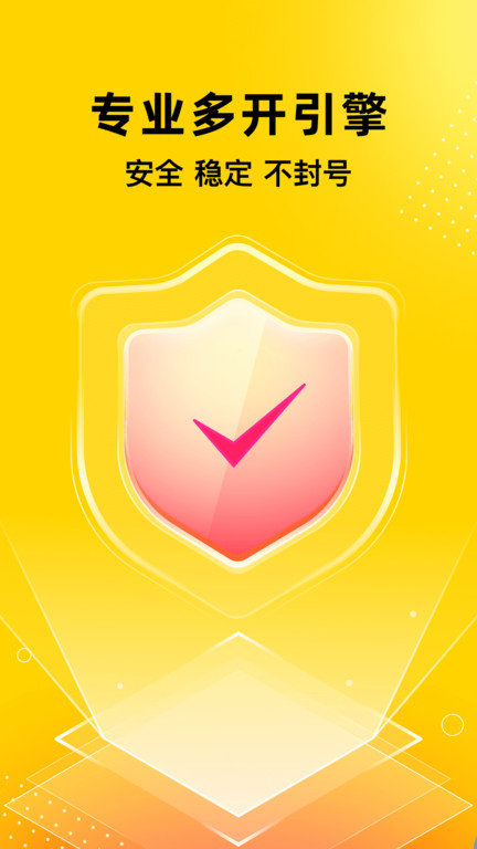 猴子分身app(改名无尽分身)