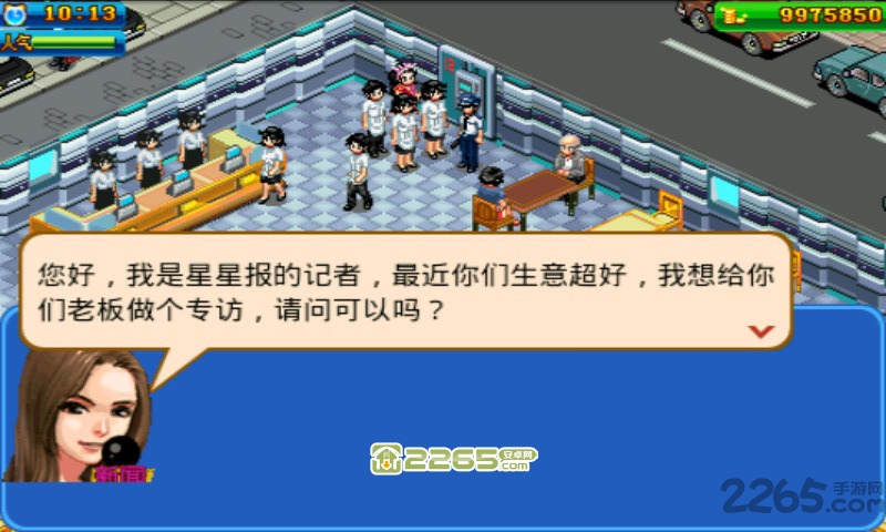 乐趣餐厅经营手机版