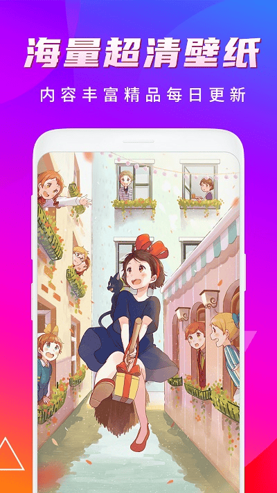 高清动态壁纸手机版