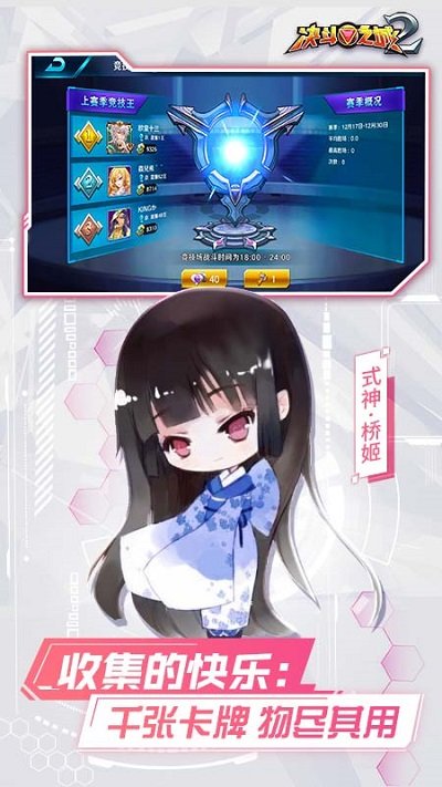 决斗之城2vivo官方版