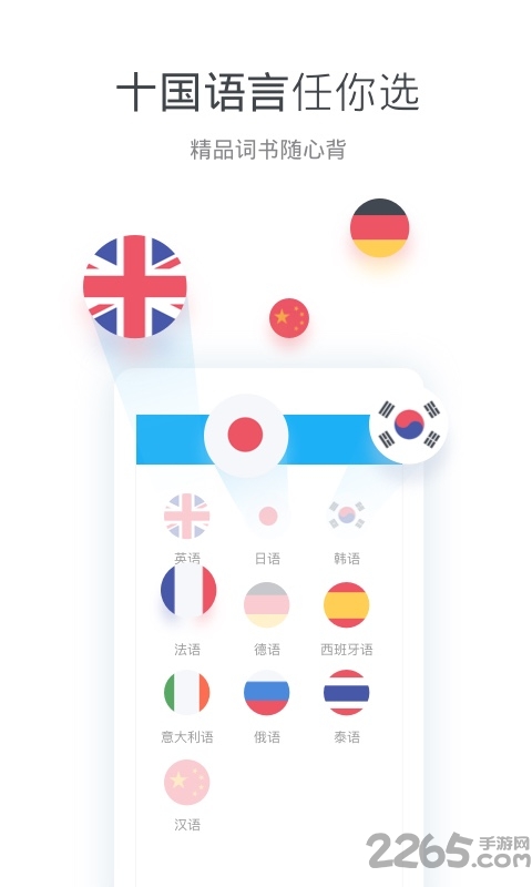 沪江开心词场历史版本4.0