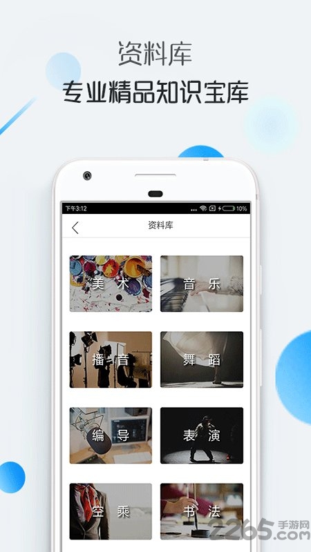 学艺宝app