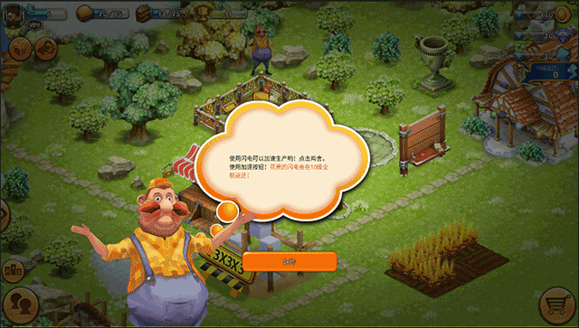 浪漫庄园手游新手指南 浪漫庄园手游新手指南