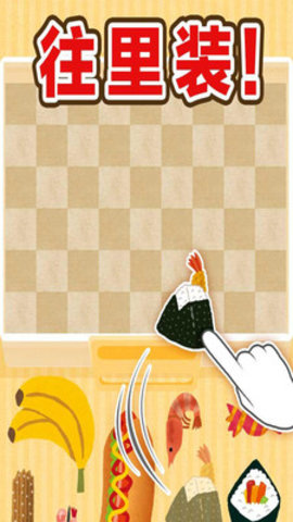 填满便当盒最新破解版