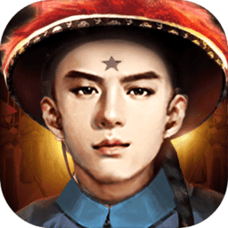 清廷晋升录变态版下载-清廷晋升录手机版免费下载