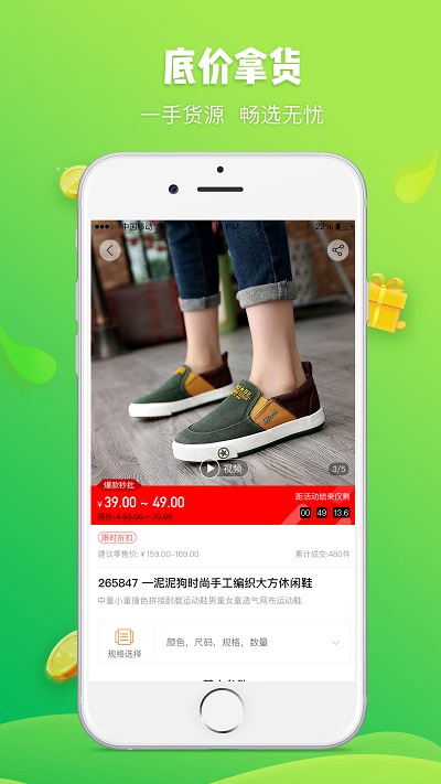 童库童鞋官方版