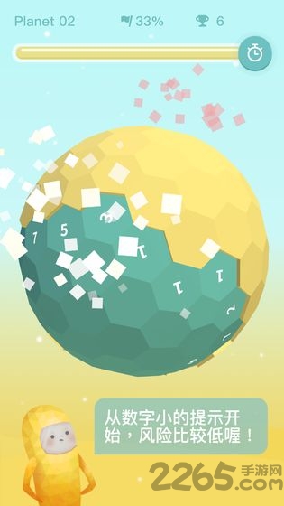 星球清洁公司手游 星球清洁公司