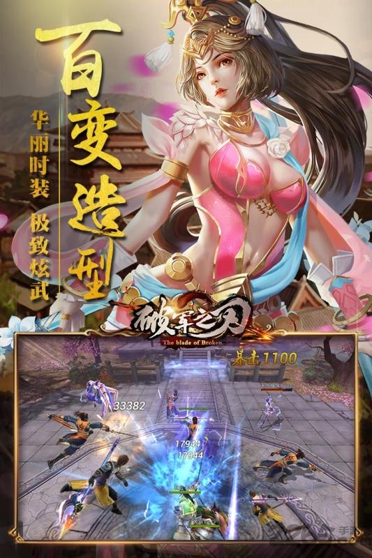 破军之刃手游九游版