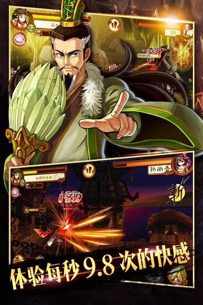 狂斩三国3单机版官方经典版 狂斩三国3单机版下载