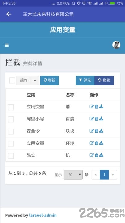 应用变量模块最新版