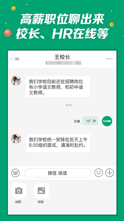 万行教师官方版