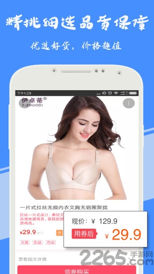 优惠券神器手机版