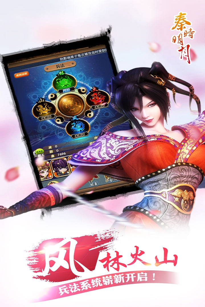 秦时明月冰火联动手游