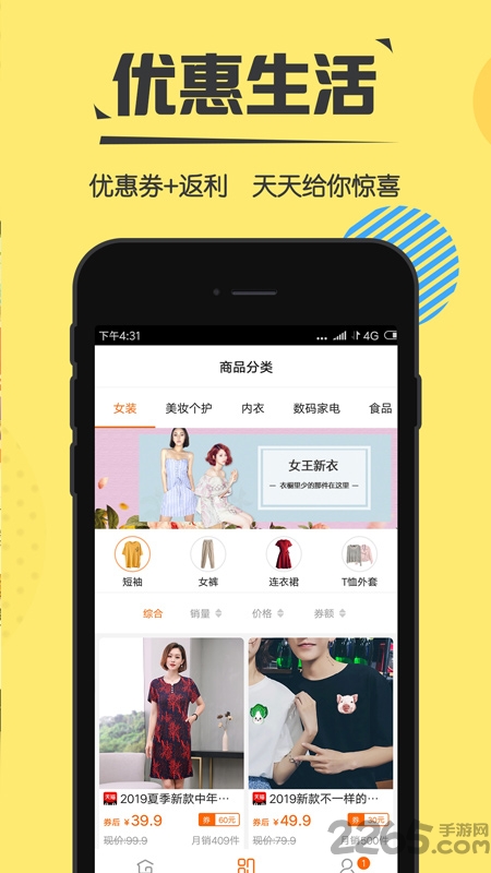 他趣优惠券免费版