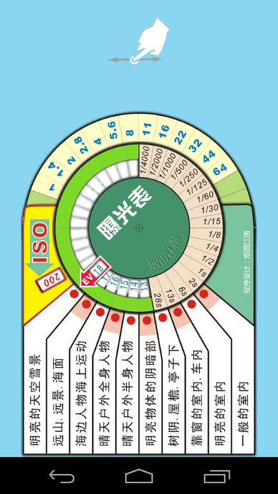 单反相机助手app