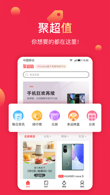 太平洋今日聚超值app
