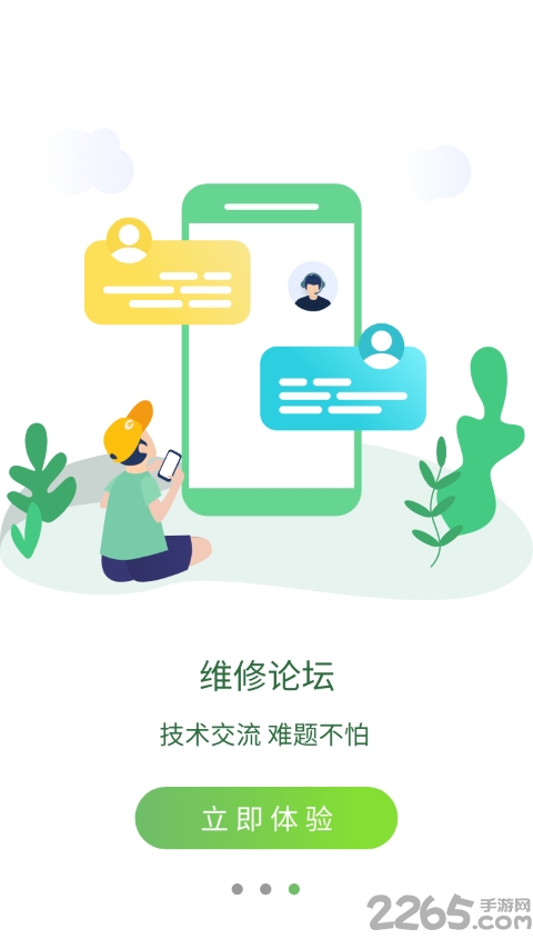 主事丫环师傅端app 主事丫环师傅软件