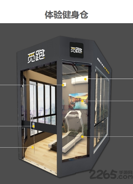 共享健身仓最新版app