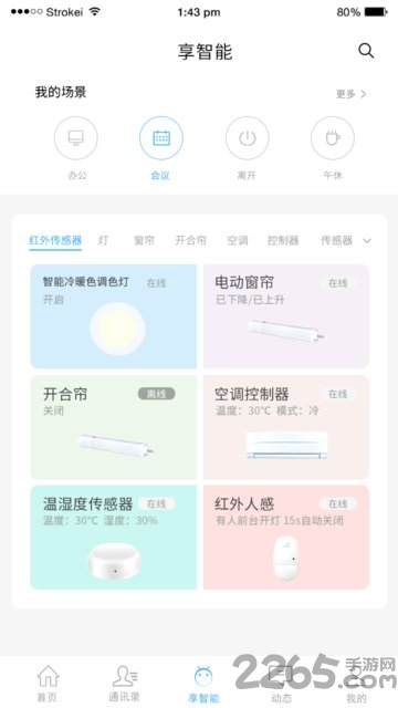 面面智慧服务平台app