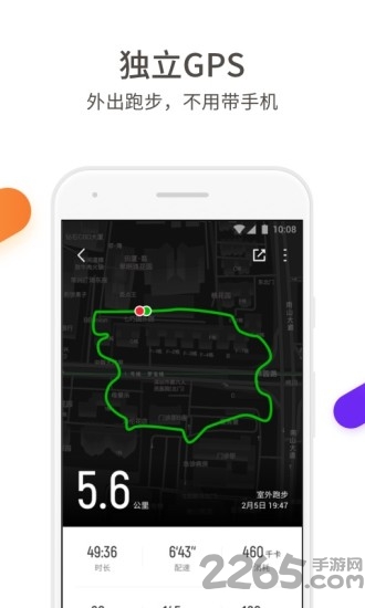 真时运动app新版本 真时运动app下载