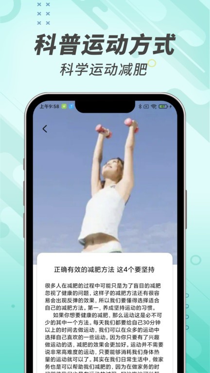 走路小管家app 走路小管家手机版下载