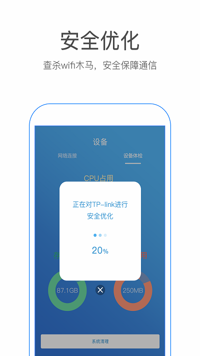 wifi万能破解器手机版