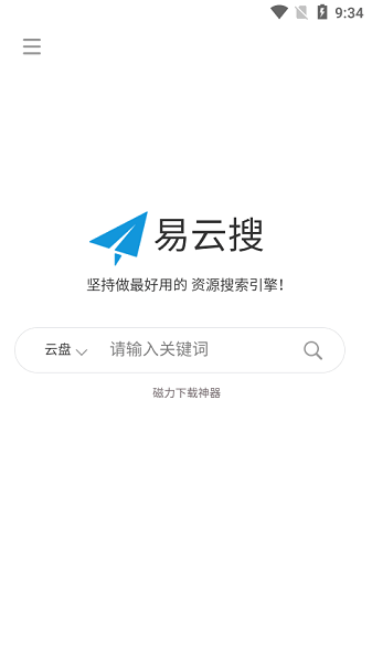 易云搜app官方正版