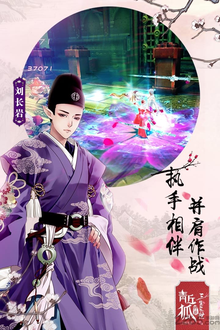 青丘狐传说破解版