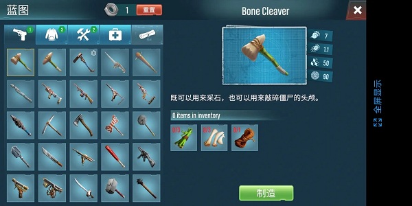 生存主义者入侵最新版本