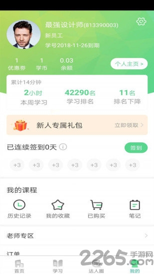 饰道app