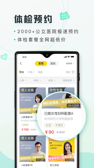 禾健康官方版 禾健康app免费下载