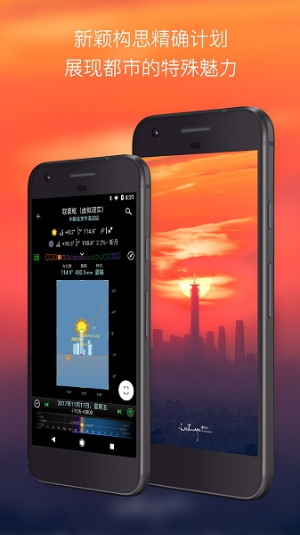 planit巧摄专业版