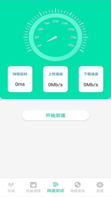 wifi万家钥匙盒
