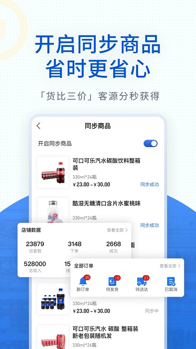 神批开店app 神批开店官方版下载
