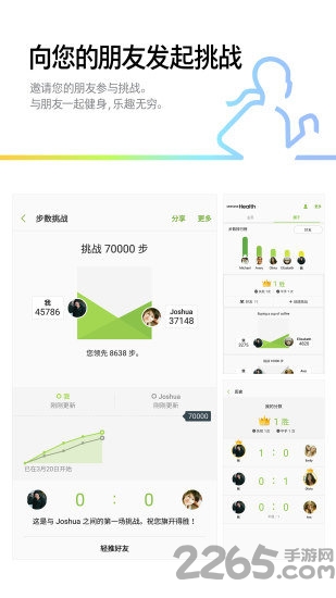 三星健康步数管理app