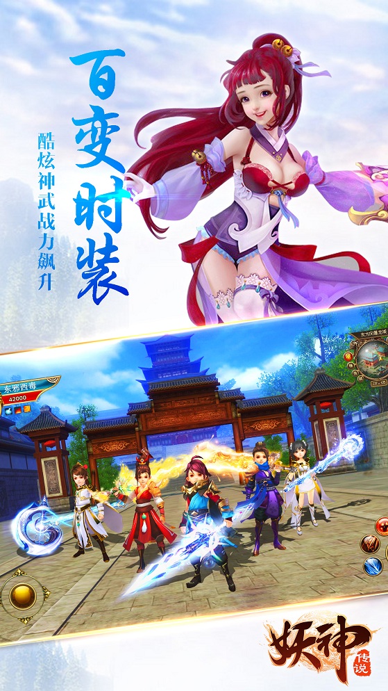 妖神传说手机版