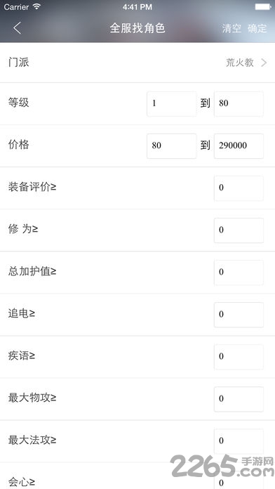 网易天下3藏宝阁app
