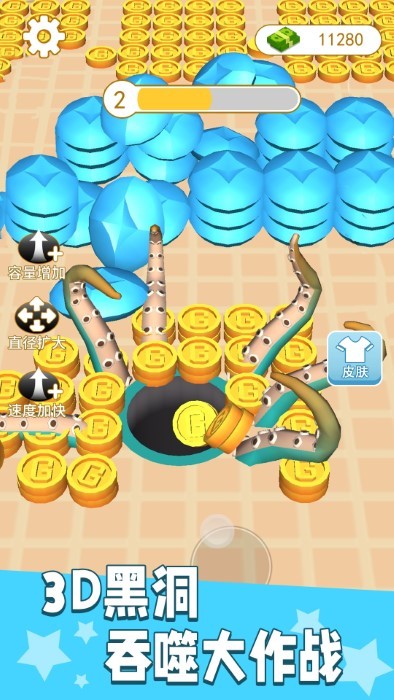 3d黑洞吞噬城市游戏