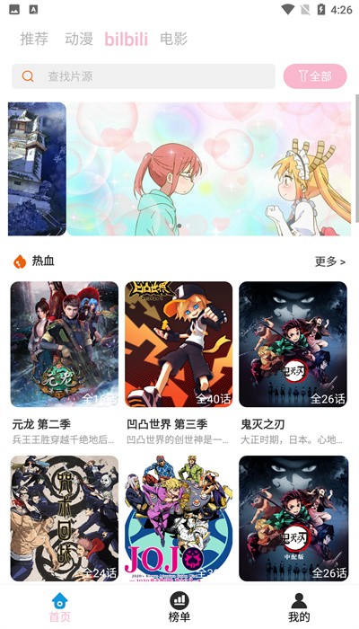 人人动漫app最新版