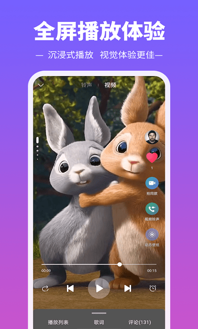 铃声多又多app 铃声多又多软件下载