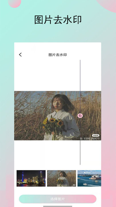 妙鸭相机秀手机版