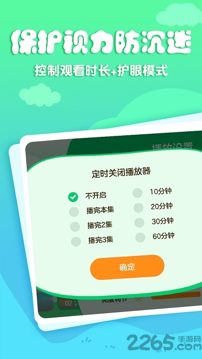 花生儿歌免费版