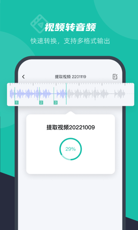 卡饭录音转文字app 卡饭录音转文字软件下载