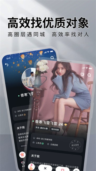 MarryU相亲交友软件