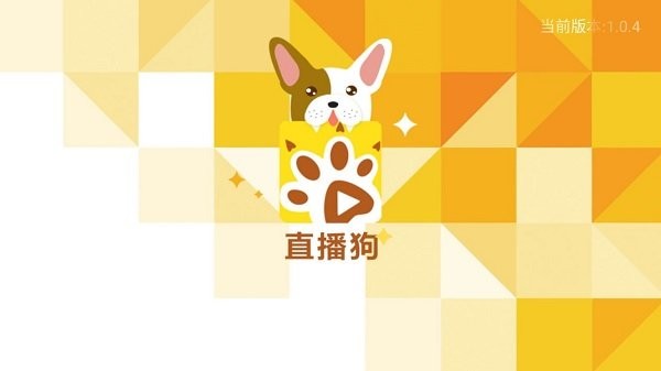 直播狗软件